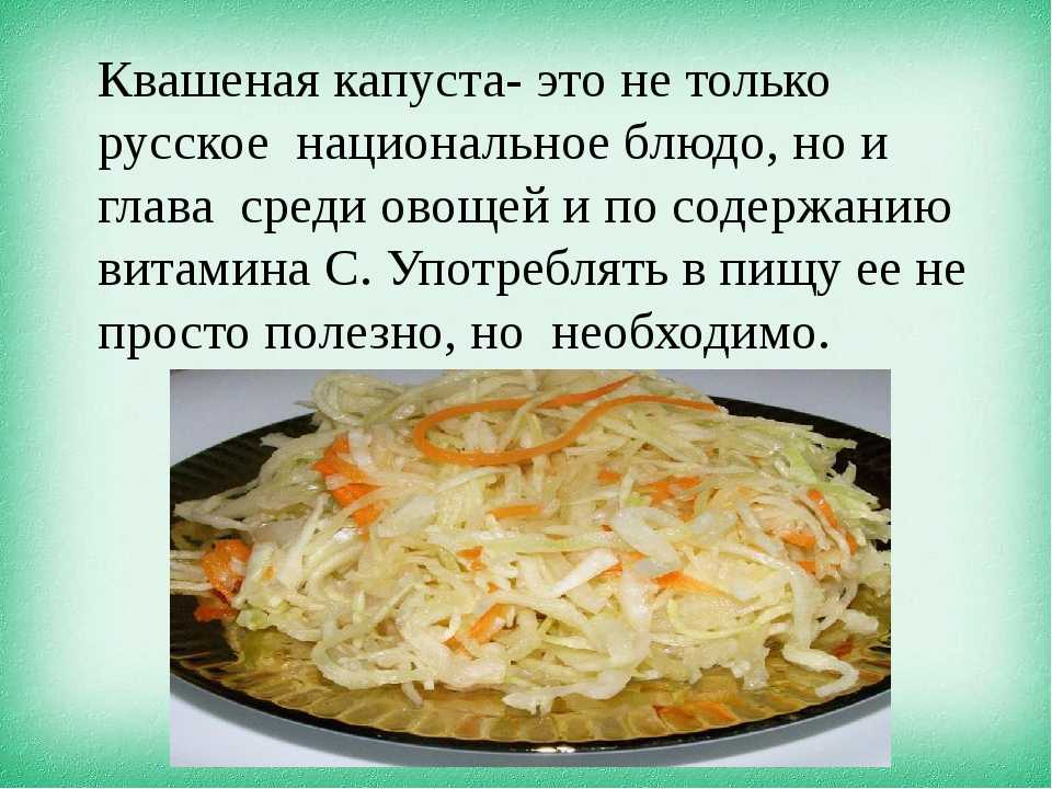 Квашеная капуста рецепт в картинках