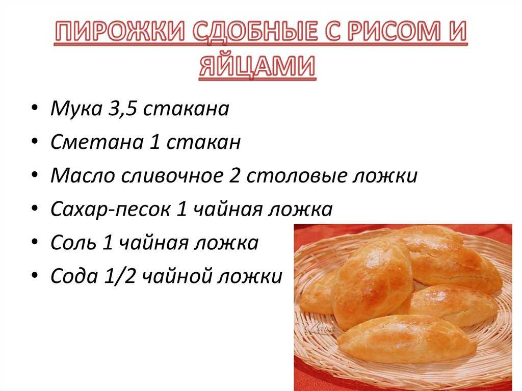 Рецепт теста для пирожков дрожжевое на молоке. Рецептура приготовления дрожжевого теста. Сдобное тесто рецепт. Рецепт теста на пирожки дрожжевое. Дрожжевое тесто на пирожки рецепт.