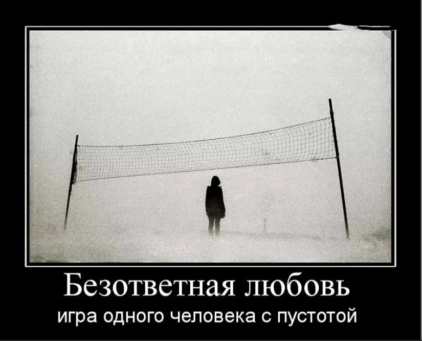 Неразделенная любовь. Безответная любовь. Невзаимная любовь. Цитаты про невзаимную любовь.