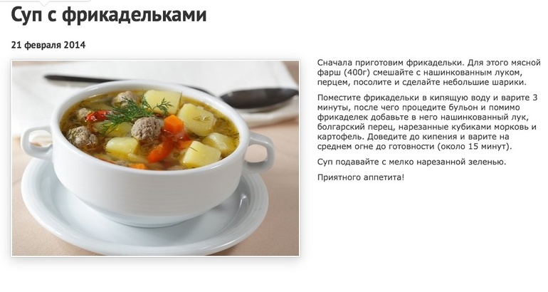 Суп картофельный с мясными фрикадельками технологическая карта