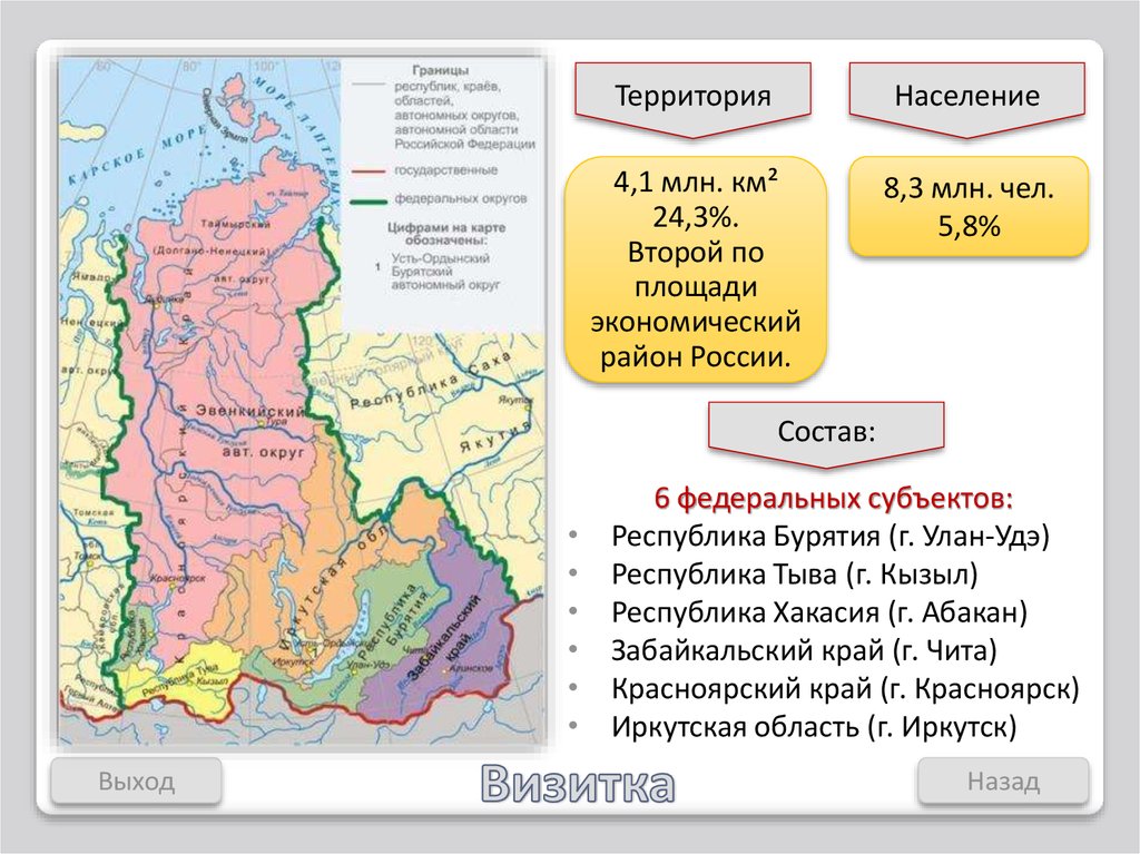 Карта с площадью территории