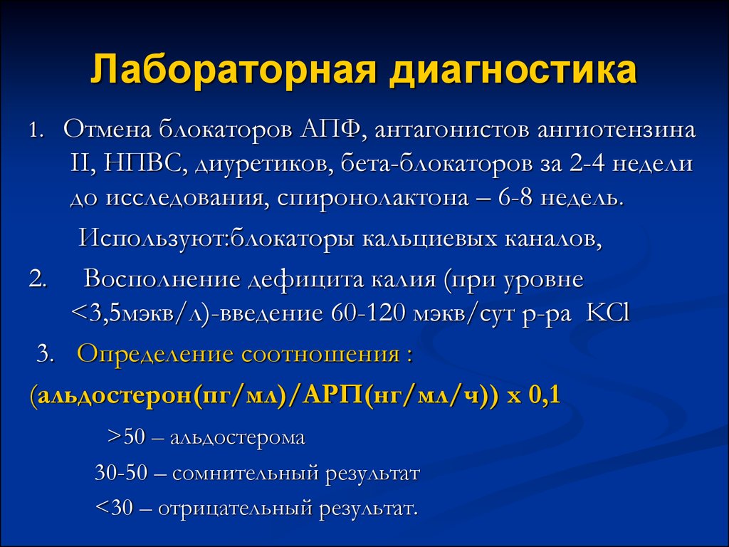 Истощение надпочечников лечение у женщин препараты схема лечения