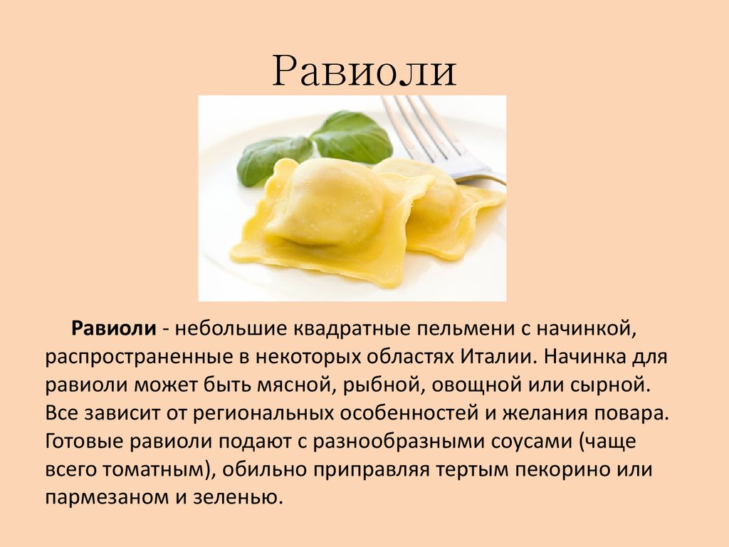 Вареники с картошкой и грибами технологическая карта