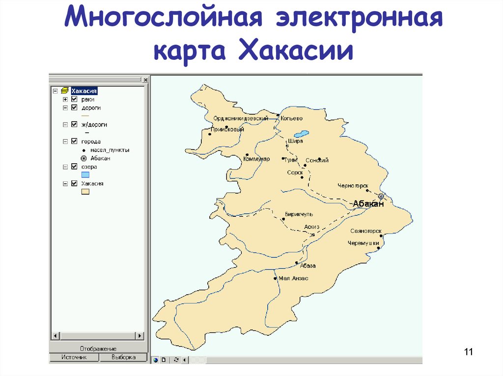Показать на карте республику хакасия. Карта Хакасии с населёнными пунктами. Карта Хакасии с населенными пунктами. Карта Хакасии с населенными пунктами и озёрами. Хакасия карта реки и озера.