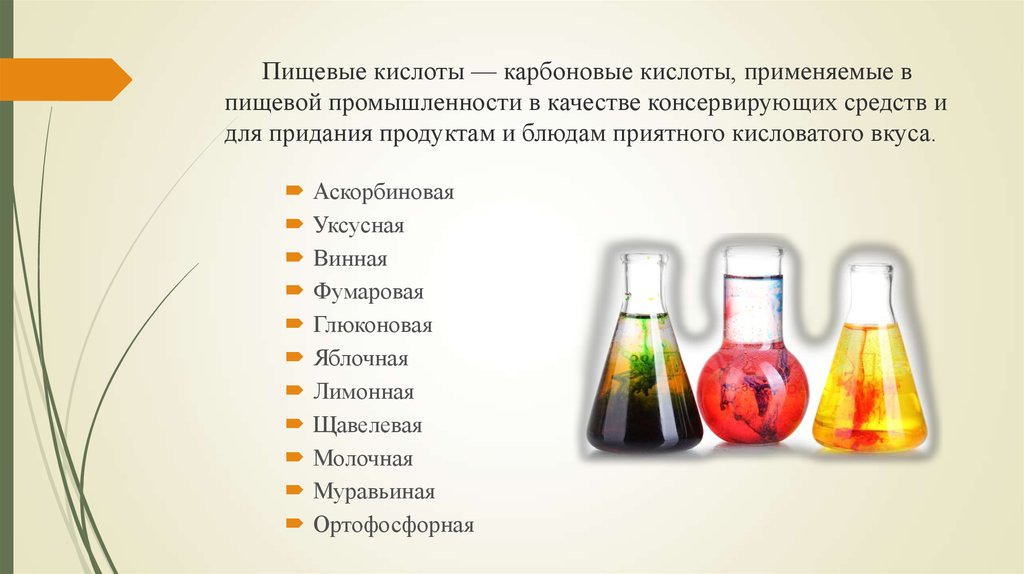 Кислоты и щелочи в быту презентация