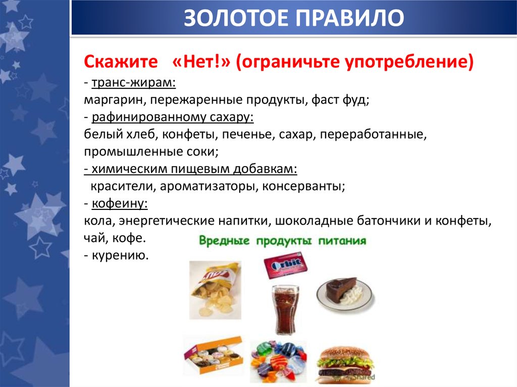 Употребление каких пищевых продуктов наиболее