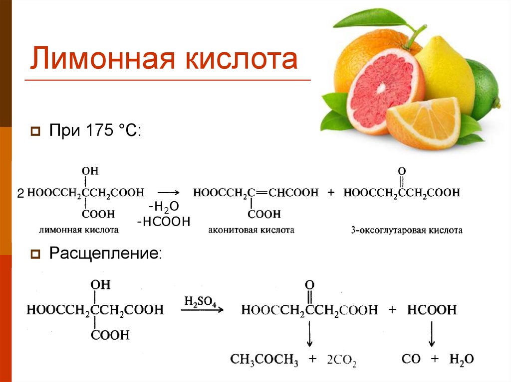 Пропорции лимонной кислоты