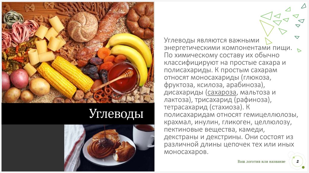 Аминокислоты и простые углеводы. Простые углеводы продукты. Источники углеводов в продуктах. Простые углеводы и жиры. Источники простых углеводов.