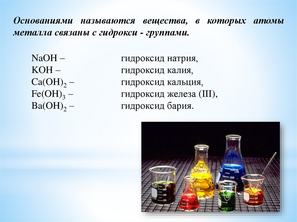 Уксусная кислота реагирует с гидроксидом кальция. Кремниевая кислота и щелочь. Минеральная кислота для презентаций. Жидкие кислоты. Кремниевая кислота и гидроксид натрия.