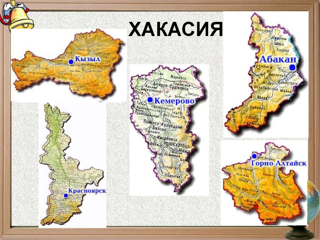 Географическая карта хакасии