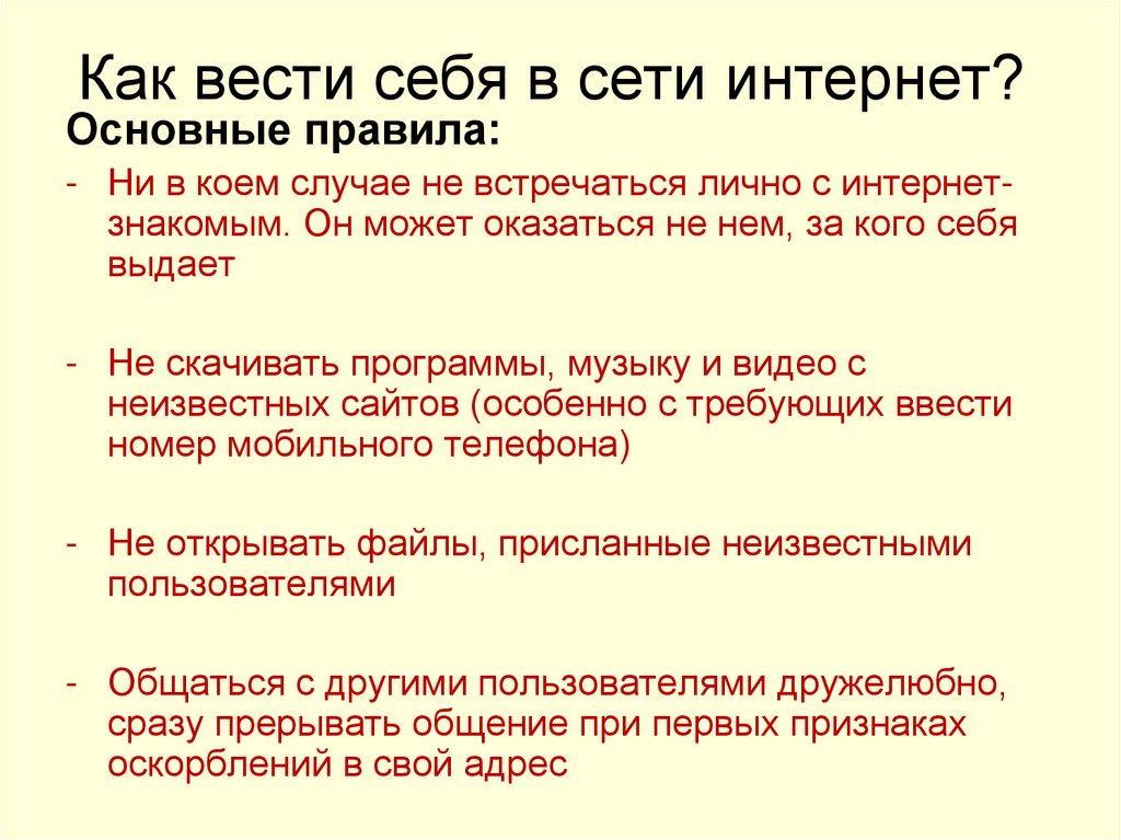 Как вести презентацию