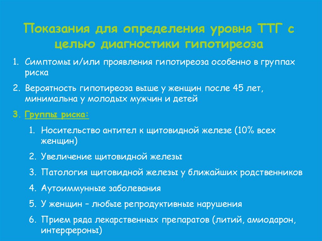 Питание при аит. Питание при аутоиммунном тиреоидите меню.