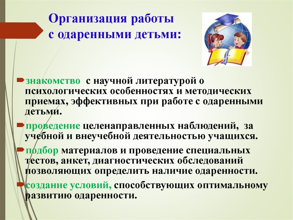 Банк данных одаренных детей в школе образец