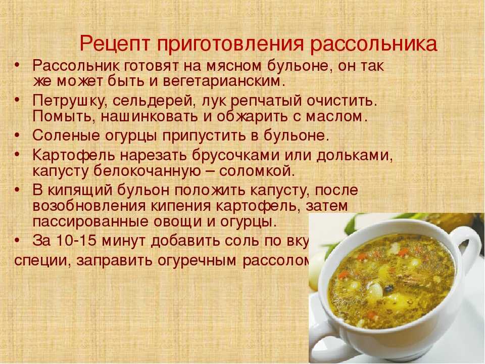 Рецепт щей из свежей капусты с солеными огурцами