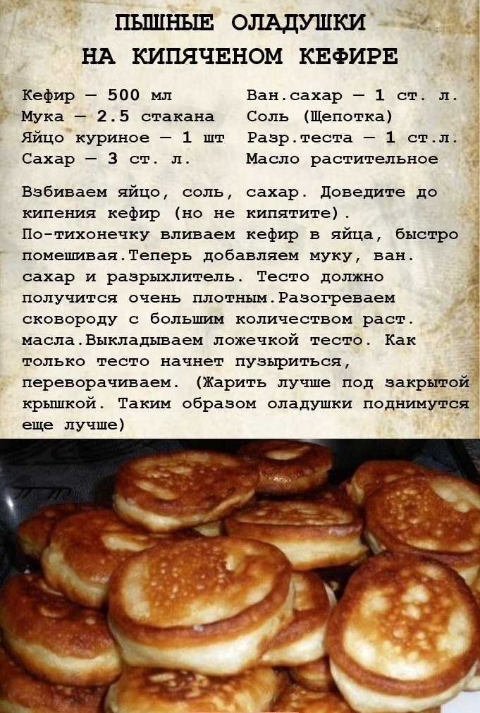 Блины советы