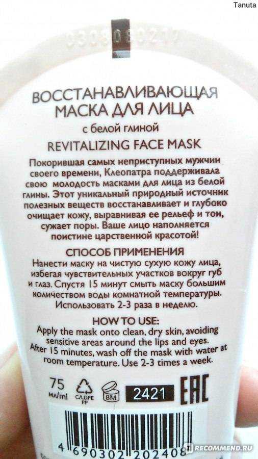 Питательная маска для сухого лица. Маски для лица рецепты. Питательные маски для лица антивозрастные. Маска для лица морщин в домашних. Эффективная маска для лица от морщин после 60.