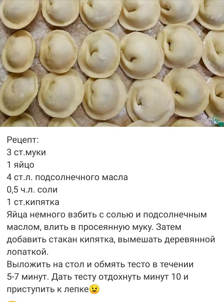 Тесто для пельменей