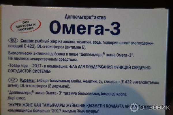 Сколько можно принимать омегу. Препарат Omega 3. Omega 3 таблетки. Омега-3 состав витаминов. Как принимать Омега 3.