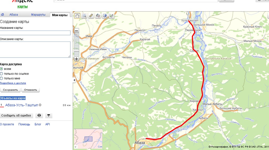 Карта от и до маршруты. Карта Абакан Абаза. Карта дороги Абакан Абаза. Дорога Абакан Абаза карта. Абаза Хакасия на карте.