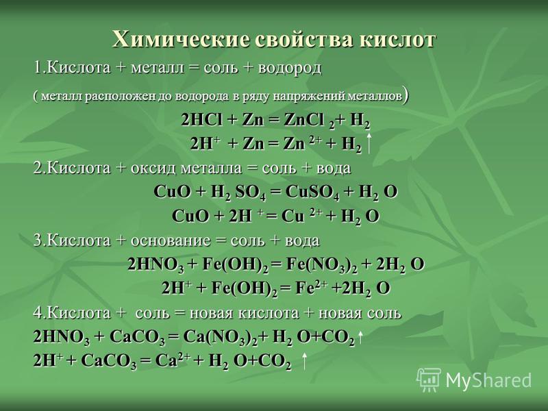 Алюминий и соляная кислота реакция