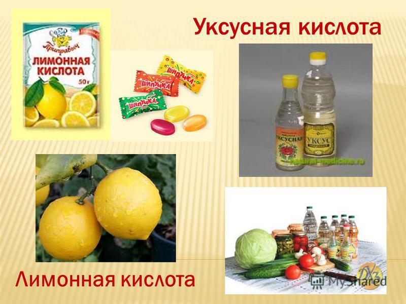 Уксусная кислота картинки