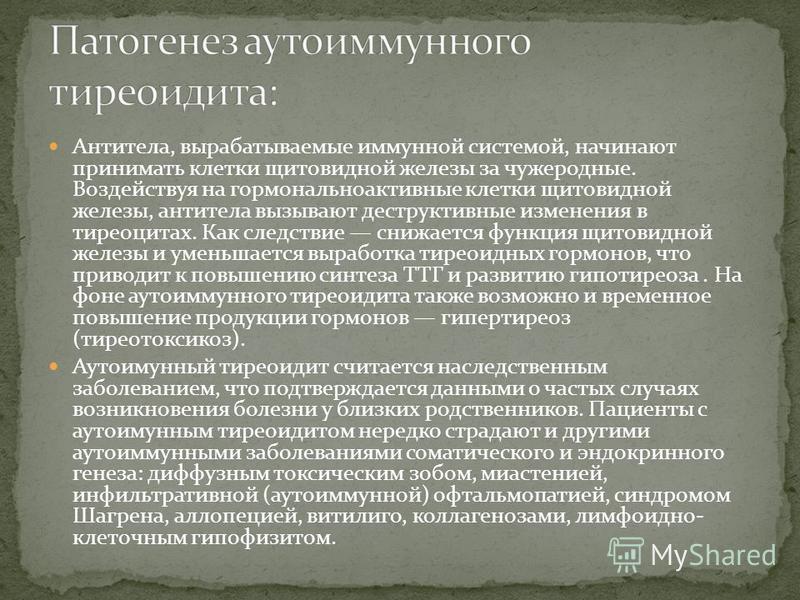 Тиреоидит щитовидной железы что