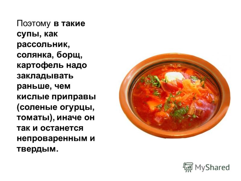 Какие специи для супа солянки