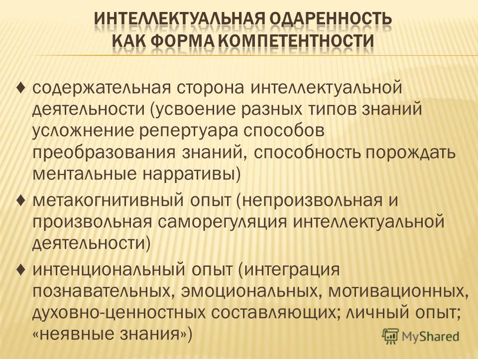 Усвоение деятельности