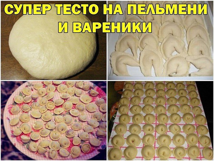 Вкусное Пельменное Тесто Рецепт С Фото Пошагово
