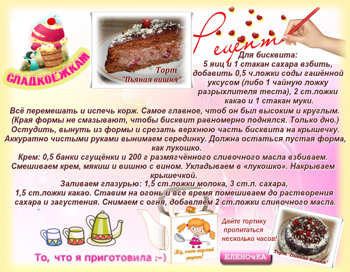 Детские торты рецепты с картинками