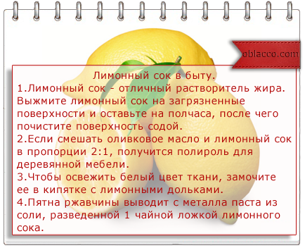 Лимонная кислота и лимонный сок пропорции. Лимон и лимонная кислота соотношение. Лимонный сок и уксус соотношение. Лимонная кислота пропорции.