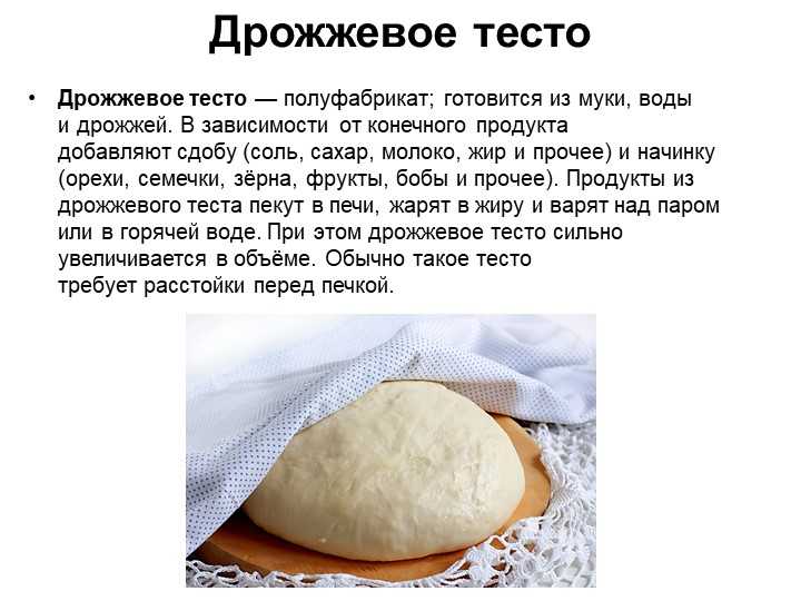 Рецепты тесто на пирожки с кефира и дрожи