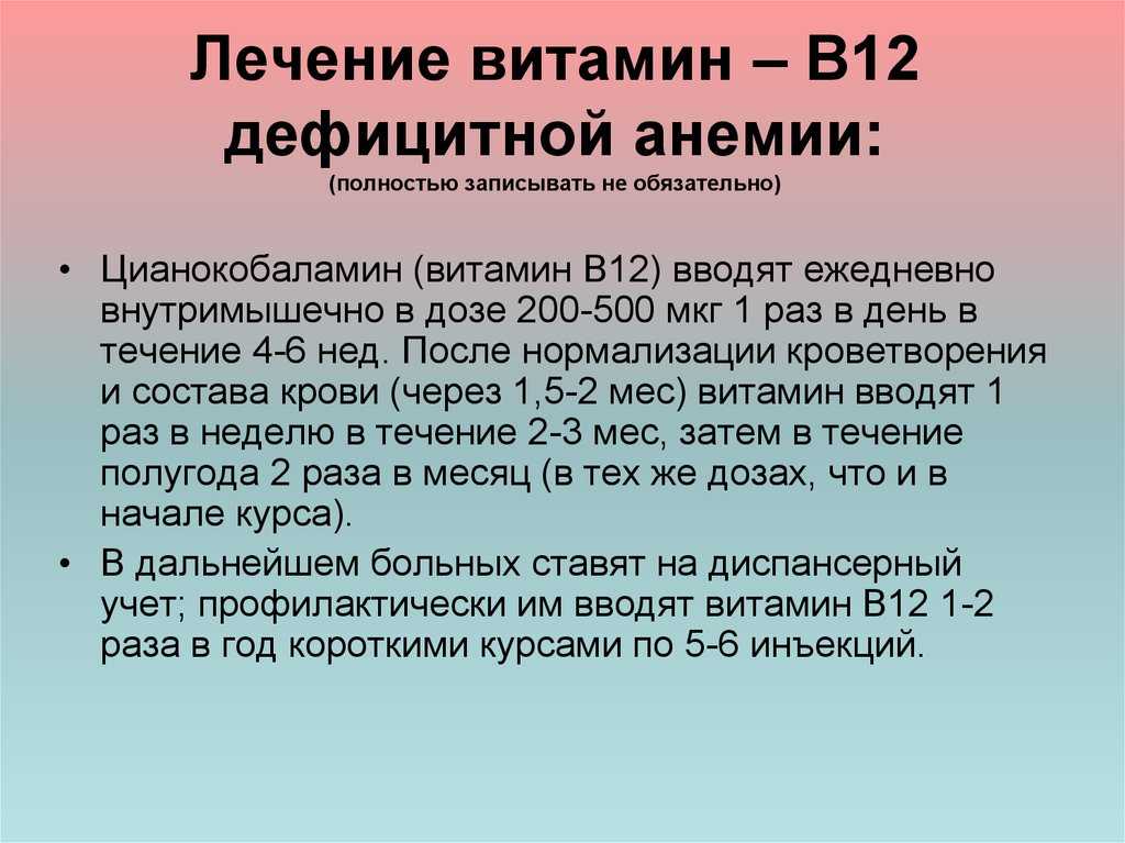 Как колоть в1 в6 и в12 схема взрослым