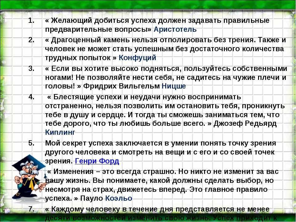 Неумение составить четкий план на будущее не дает возможности достичь желанного результата