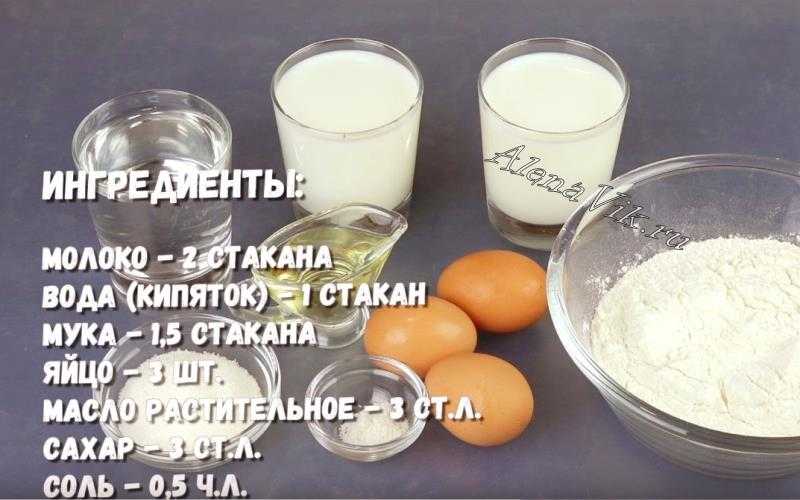 Блины 2 стакана муки 2 яйца. 2 Стакана муки. Блины 1 стакан молока 1стакан воды. Блины 1 стакан молока кипяток. Блины на 2 стакана молока.