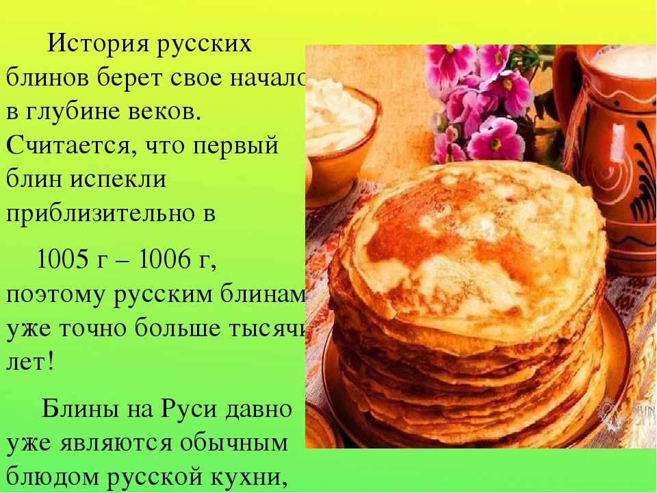 Рецепт блинов на дрожжах для русской печи