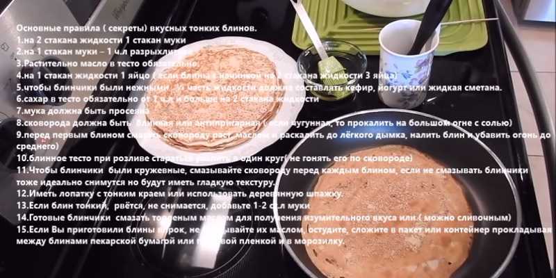 Рецепт блинов с прессованными дрожжами