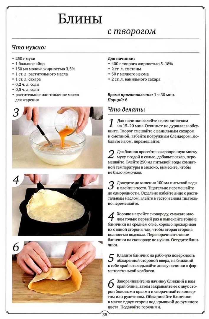 Рецепт блинов на молоке классический пошаговый рецепт на 500 мл молока с фото