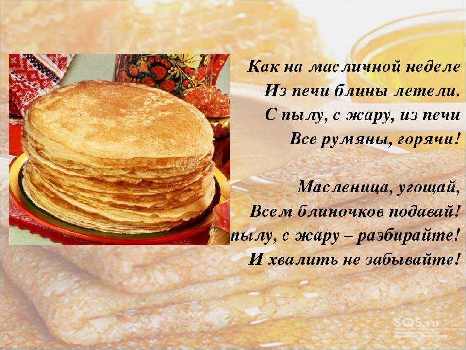 Рецепт блинов на печи