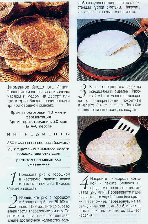 Тесто для блинов рецепт пошагово