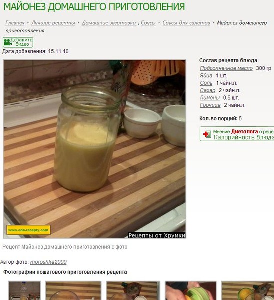 Майонез в домашних условиях рецепт с фото с блендером пошаговый рецепт
