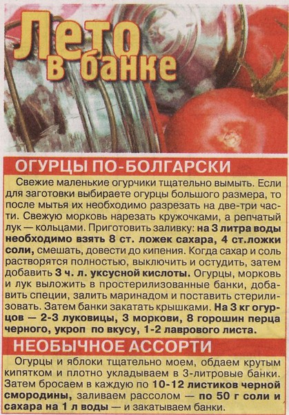 Рассол для засолки огурцов на зиму на 1 литр воды сколько уксуса