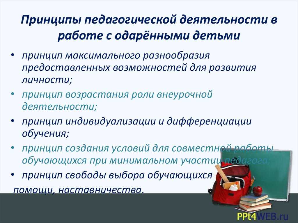 План конспект занятия с одаренными детьми в дополнительном образовании