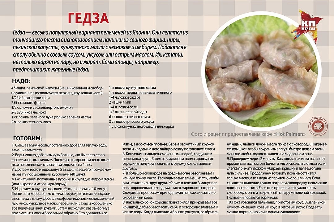 Рецепты из пельменного теста без мяса