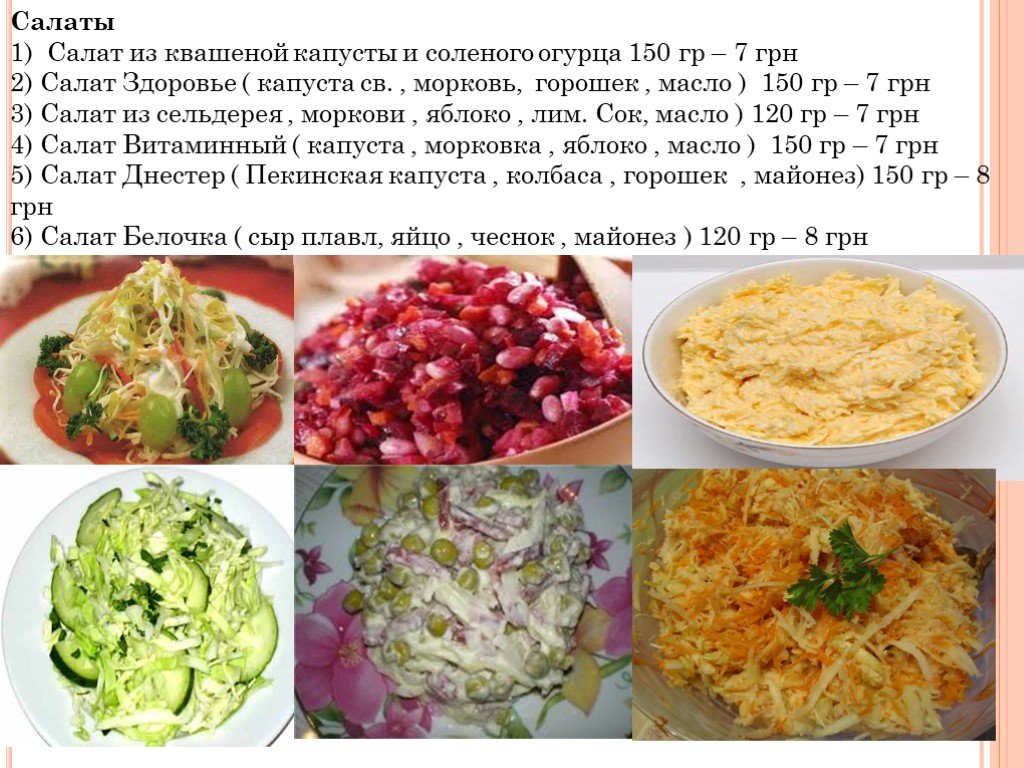 Технологическая карта салат из моркови с чесноком и майонезом