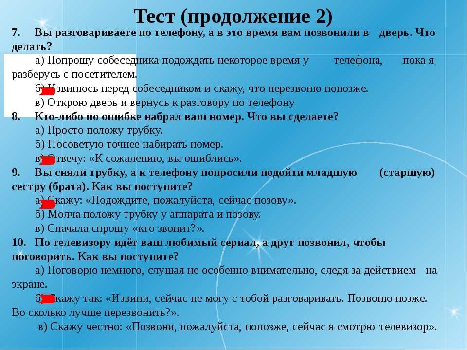 О чем может. О чем можно разговаривать по телефону с другом. О чем можно поговорить с другом по телефону. Темы для разговора с парнем. Темы чтобы поговорить с парнем.