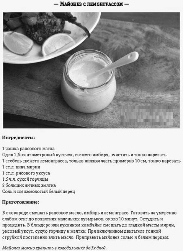 Рецепт приготовления майонеза в домашних условиях с фото пошагово