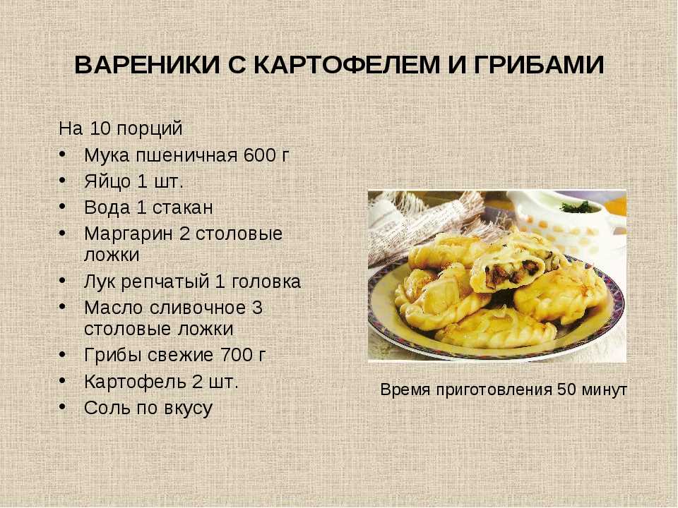 Технологическая карта на пельмени