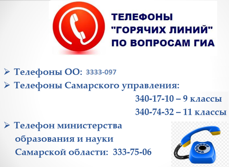 Здравоохранение тюменской области горячая линия телефон. Горячая линия по вопросам ЕГЭ. Телефон горячей линии.