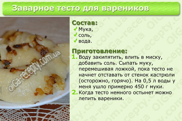 Рецепт пельменного теста для кухонного комбайна